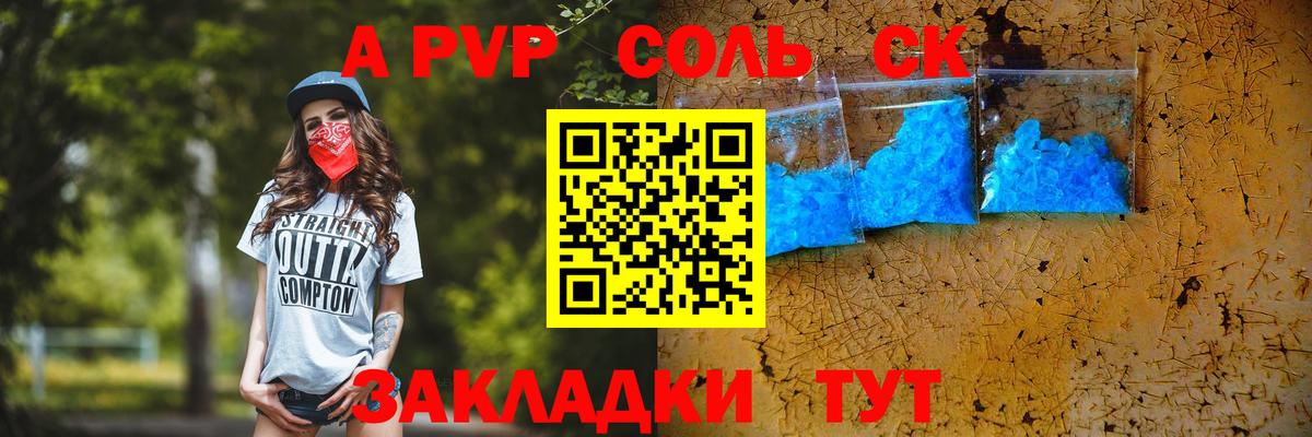 Alfa_PVP кристаллы Верхняя Салда