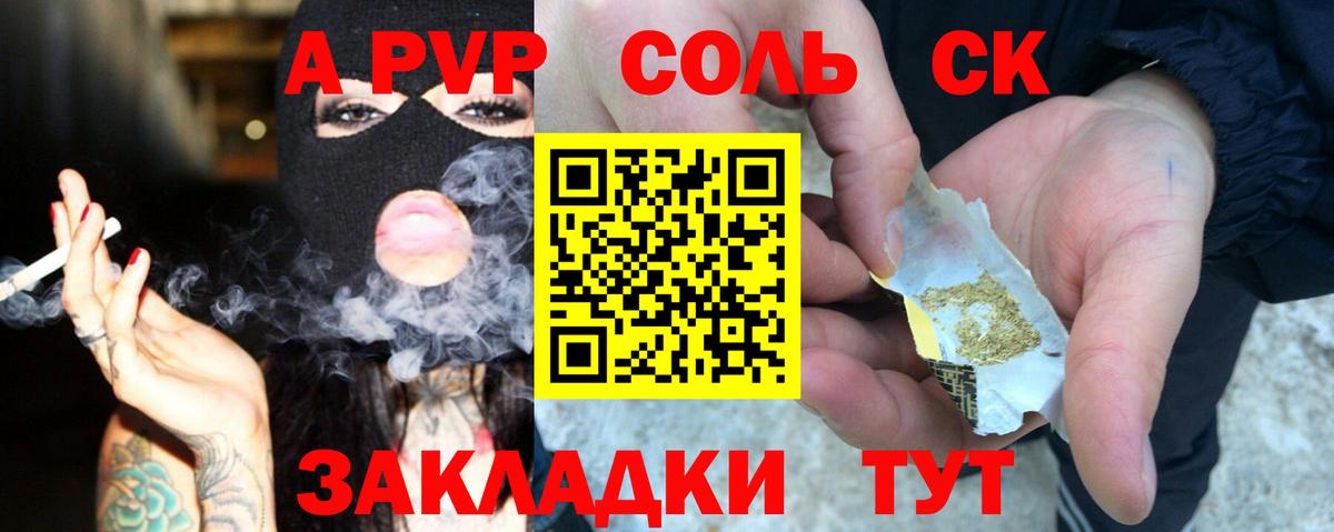 A-PVP крисы CK  А ПВП мука  Alfa_PVP  Верхняя Салда  А ПВП Crystall  Вход с VPN 