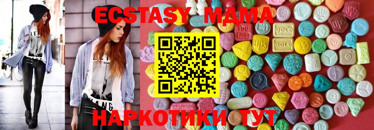 нарко площадка телеграм  Ecstasy  Вход с VPN  Верхняя Салда  Ecstasy XTC  Экстази Дубай 