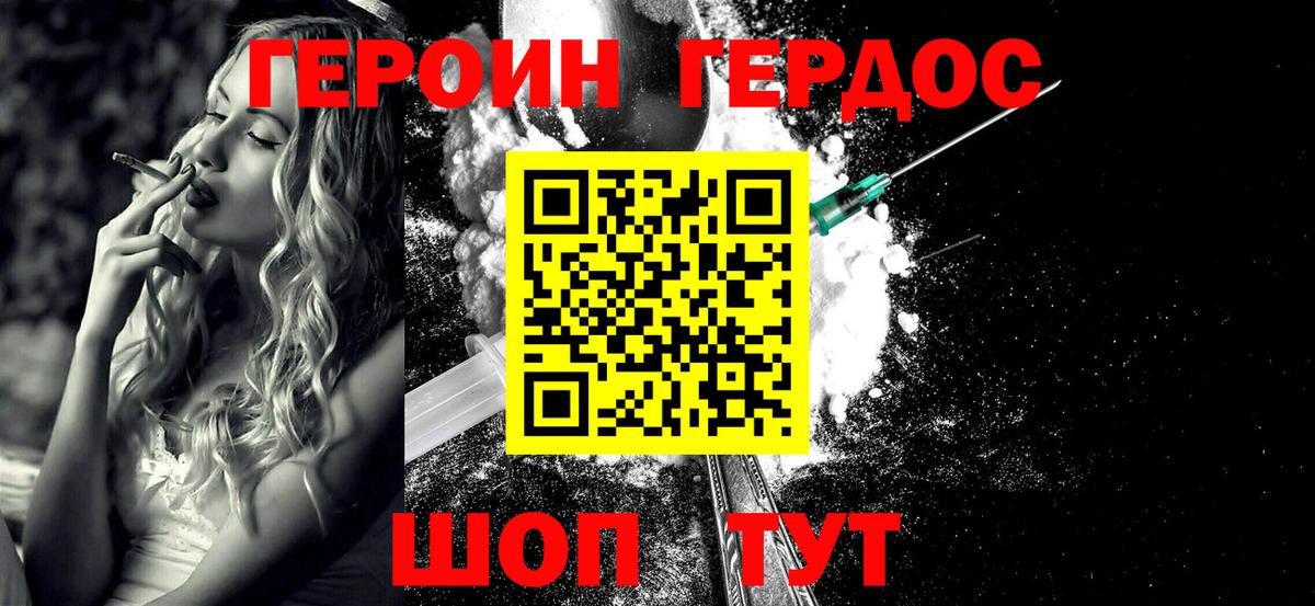 Героин  Вход с VPN  Верхняя Салда  Героин Афган 