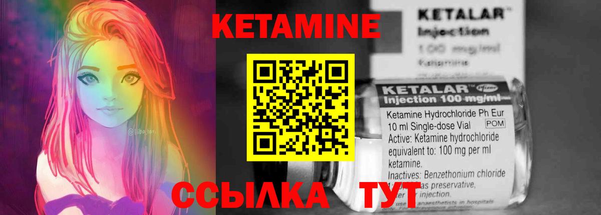 Верхняя Салда  КЕТАМИН VHQ  Вход с VPN 