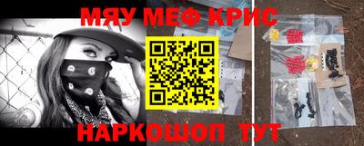 прущие крисы Апшеронск
