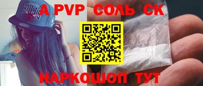 альфа пвп Балаково