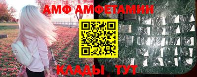амф Балашиха