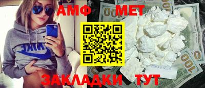 амф Балашиха