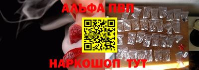 альфа пвп Балаково