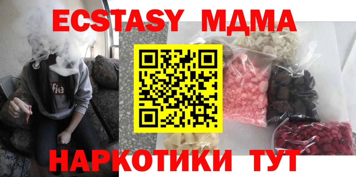 Верхняя Салда  MDMA VHQ  МДМА Molly  MDMA  Вход с VPN 