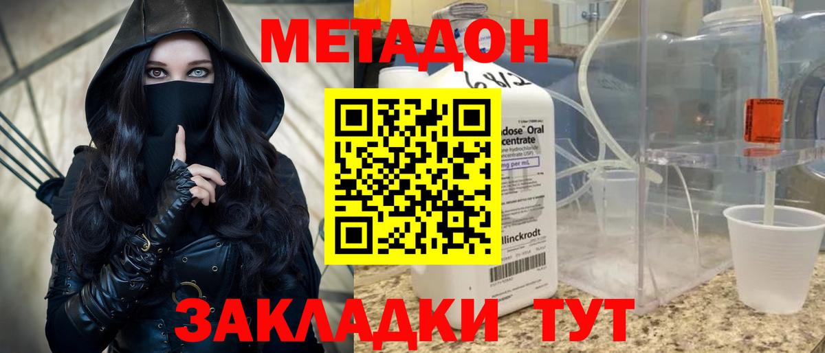 Верхняя Салда  МЕТАДОН мёд  Вход с VPN  Метадон мёд 