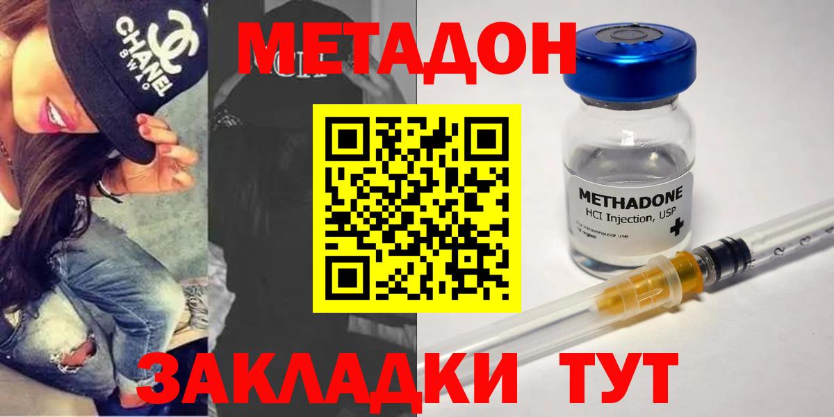 МЕТАДОН белоснежный Верхняя Салда