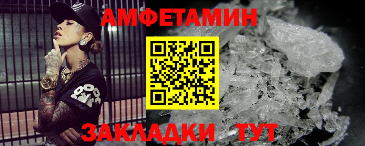 МЕТАМФЕТАМИН винт  Вход с VPN  Верхняя Салда 