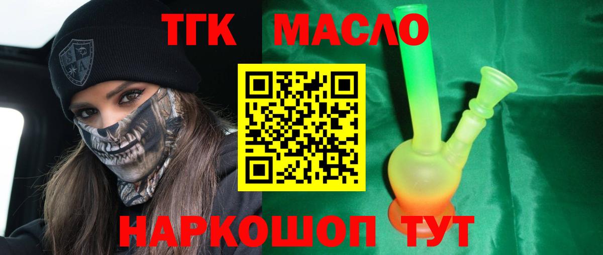 ТГК концентрат Верхняя Салда
